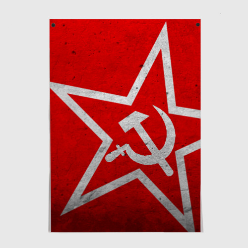 Постер Флаг СССР: Серп и Молот