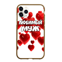 Чехол для iPhone 11 Pro Max матовый Любимый муж