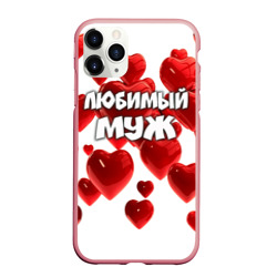 Чехол для iPhone 11 Pro Max матовый Любимый муж