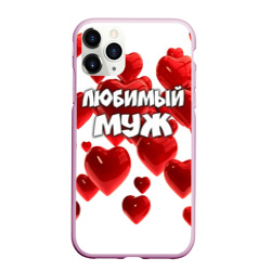 Чехол для iPhone 11 Pro Max матовый Любимый муж