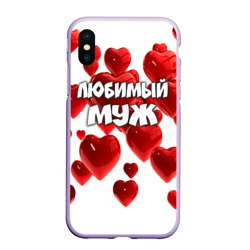 Чехол для iPhone XS Max матовый Любимый муж