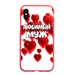 Чехол для iPhone XS Max матовый Любимый муж