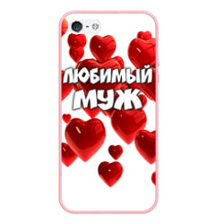 Чехол для iPhone 5/5S матовый Любимый муж