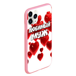 Чехол для iPhone 11 Pro Max матовый Любимый муж - фото 2