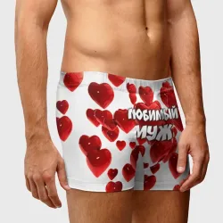 Любимый муж