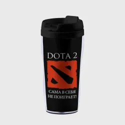 Термокружка-непроливайка Dota 2 сама в себя не поиграет!