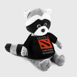 DOTA 2 сама в себя не поиграет!