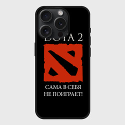 Чехол силиконовый для Apple iPhone 15 Pro матовый Dota 2 сама в себя не поиграет!