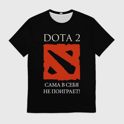 Мужская футболка 3D Dota 2 сама в себя не поиграет!