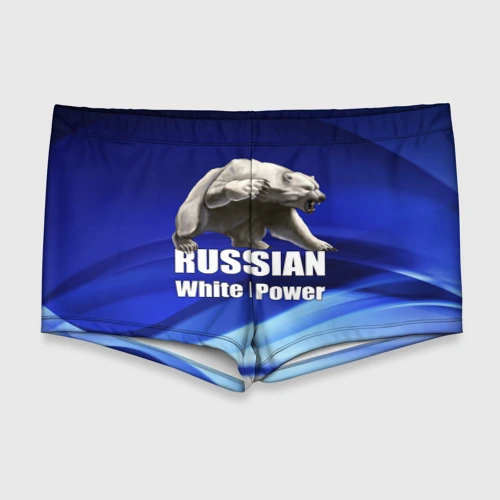 Мужские купальные плавки 3D Russian white polar bear - power