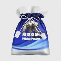 Подарочный 3D мешок Russian white power