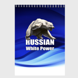 Скетчбук Russian white power