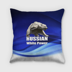 Подушка 3D Russian white power