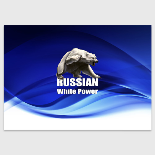 Поздравительная открытка Russian white power, цвет белый