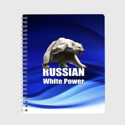 Тетрадь Russian white power