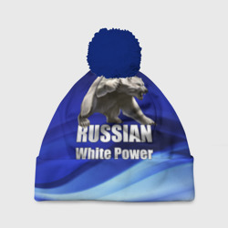 Шапка 3D c помпоном Russian white power