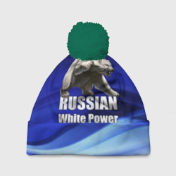 Шапка 3D c помпоном Russian white power