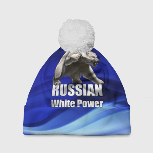 Шапка 3D c помпоном Russian white power