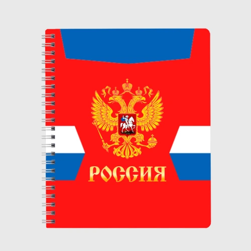 Тетрадь Сборная России Домашняя форма
