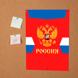 Постер Сборная России Домашняя форма - фото 2