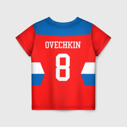 Детская футболка 3D Форма № 8 Ovechkin