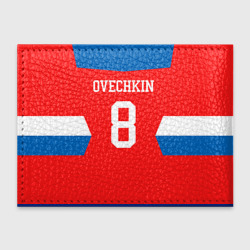 Обложка для студенческого билета Форма № 8 Ovechkin