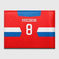 Обложка для студенческого билета Форма № 8 Ovechkin