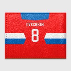 Обложка для студенческого билета Форма № 8 Ovechkin