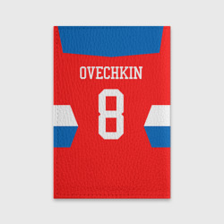 Обложка для паспорта матовая кожа Форма № 8 Ovechkin