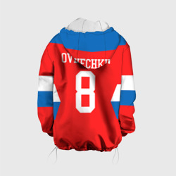 Детская куртка 3D Форма № 8 Ovechkin