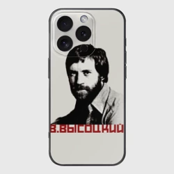 Чехол для iPhone 16 Pro силиконовый с защитой камеры Высоцкий