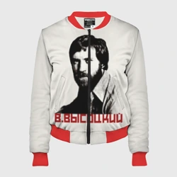 Женский бомбер 3D Высоцкий