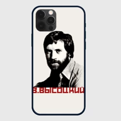 Чехол для iPhone 12 Pro Высоцкий