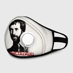 Маска из неопрена Высоцкий