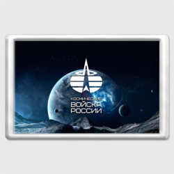 Магнит 45*70 Космические войска