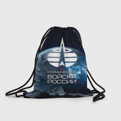 Рюкзак-мешок 3D Космические войска
