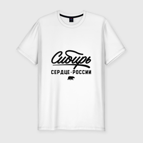 Мужская футболка хлопок Slim Сибирь - Сердце России, цвет белый