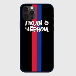 Чехол для iPhone 12 Pro Люди в чёрном армейский спорт клуб