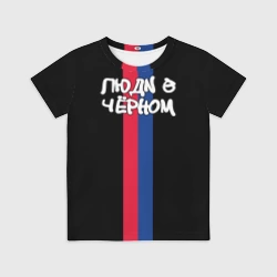 Детская футболка 3D Люди в чёрном армейский спорт клуб 