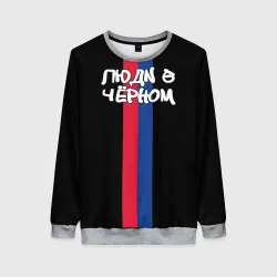 Женский свитшот 3D Люди в чёрном армейский спорт клуб 