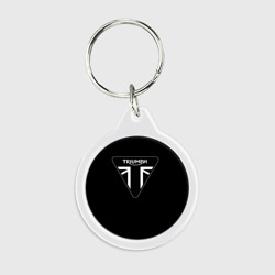 Брелок круглый Triumph 4