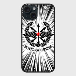 Чехол силиконовый для Apple iPhone 15 матовый Войска связи