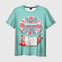 Мужская футболка 3D Учителю английского