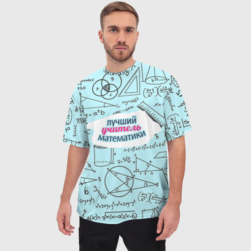 Мужская футболка oversize 3D Учителю математики, цвет 3D печать - фото 3