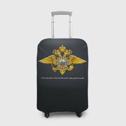 Чехол для чемодана 3D Полиция Российской Федерации