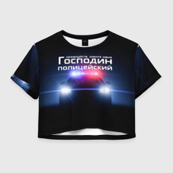 Женская футболка Crop-top 3D Господин полицейский