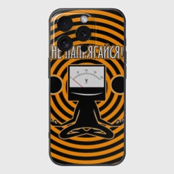 Чехол для iPhone 16 Pro силиконовый с защитой камеры Не напрягайся!