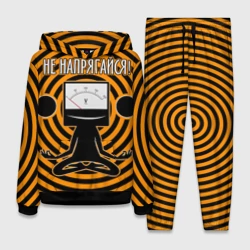 Женский костюм с толстовкой 3D Не напрягайся!