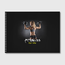 Альбом для рисования Fitness for life