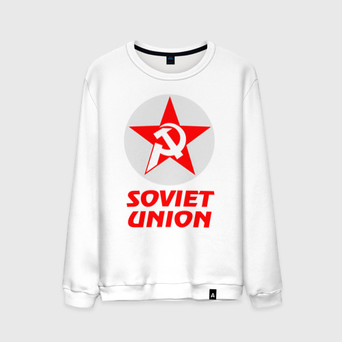 Мужской свитшот хлопок Soviet Union